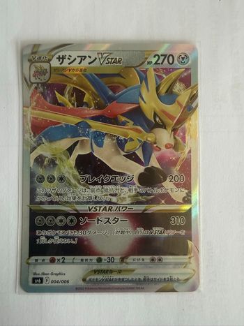 Carte Pokémon Zacian VSTAR Holo 004/006 SP6 VSTAR Special Set V & VSTAR Promo Card Pack Jap