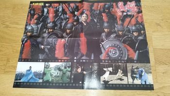 Poster Hero Animaux Shaolin Affiche Karaté Bushido