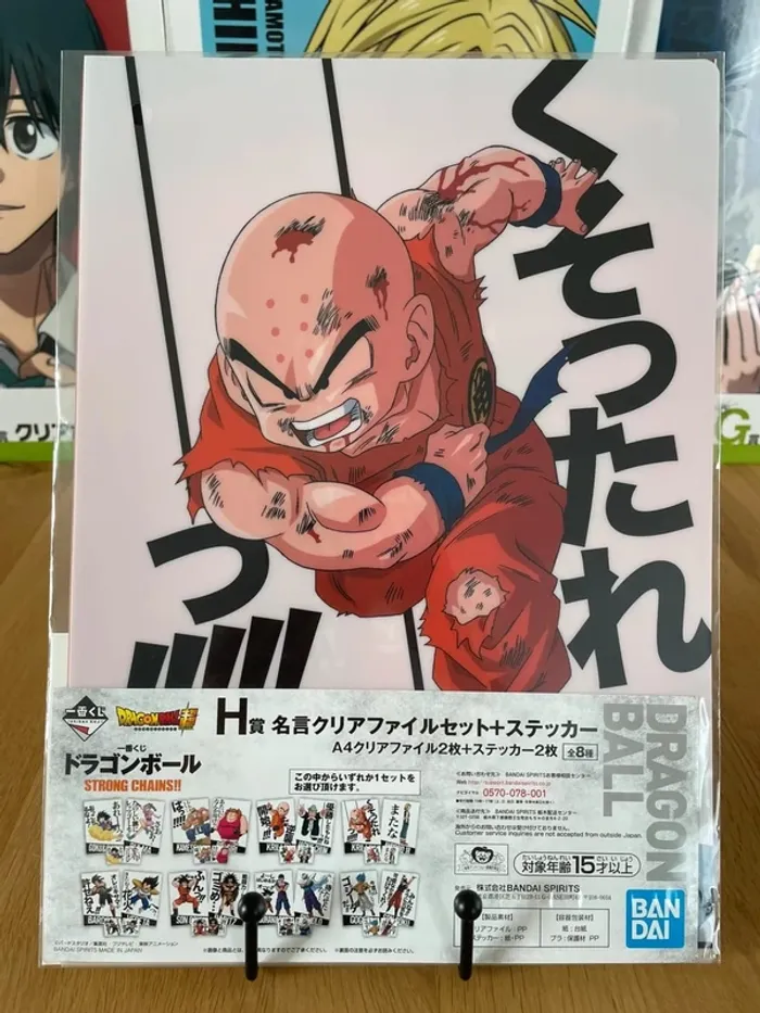 Dragon Ball - Lot de 2 clear files Krillin & C-18 - Ichiban Kuji Strong Chains Ichiban Kuji