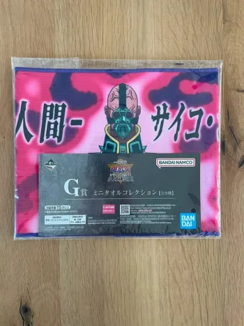 Yu-Gi-Oh! - Ichiban Kuji - Lot G Serviette Longue Jinzo 50*20,5cm