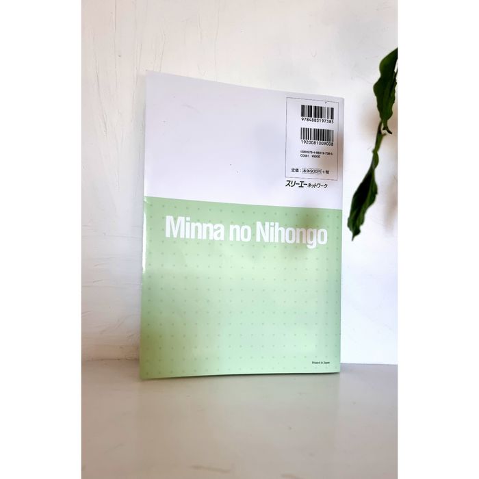 Minna no Nihongo niveau intermédiaire 2 Vocabulaire TBE - photo numéro 3