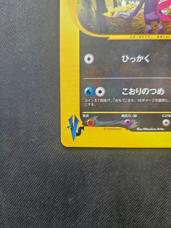 Carte Pokemon Farfuret / Pryce's Sneasel Jolo VS 043/141 - photo numéro 4