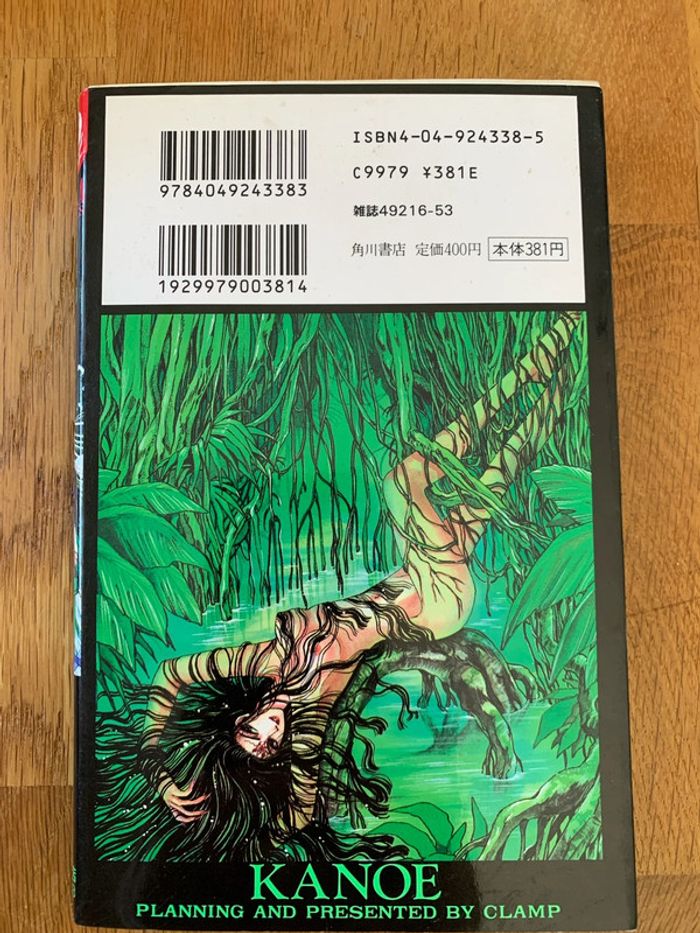 Adula Comics in 1993 Clamp 3