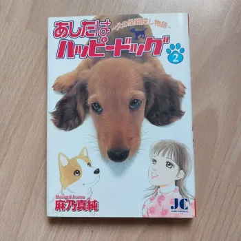 Manga Ashita wa Happy dog