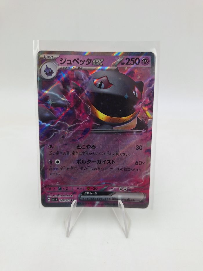 Carte Pokemon Branette EX RR 041/078 JAP