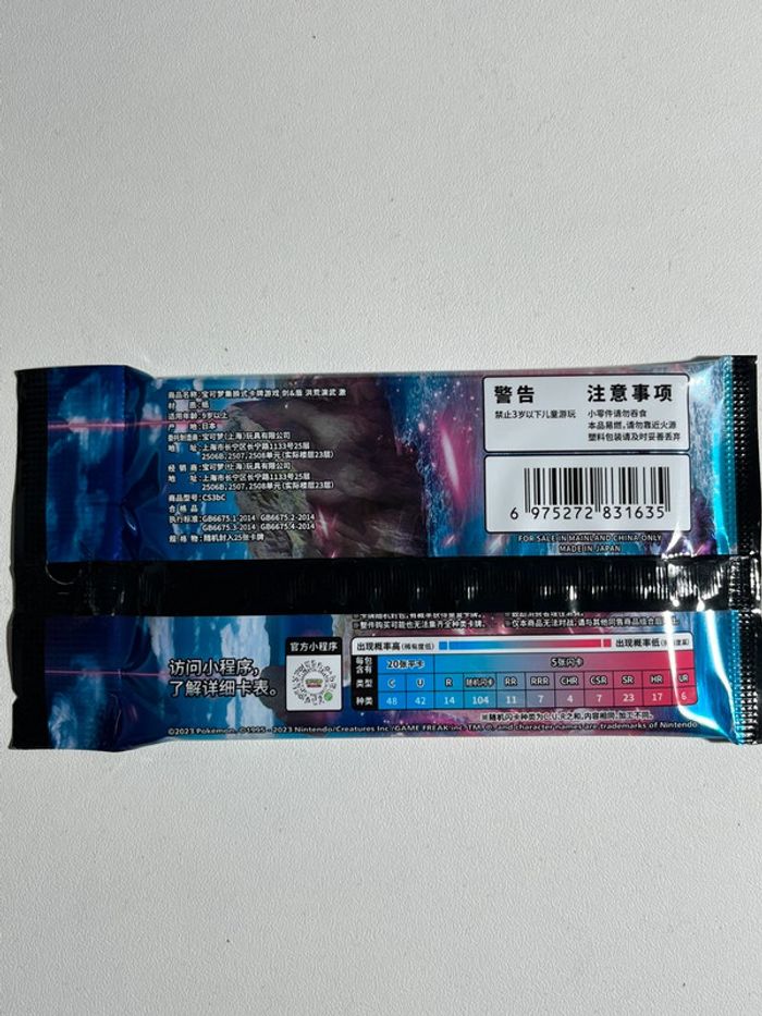 1 x booster jumbo Primordial Arts cs3bC - photo numéro 3