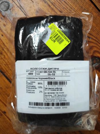 Collants noirs 2/4 ans neufs