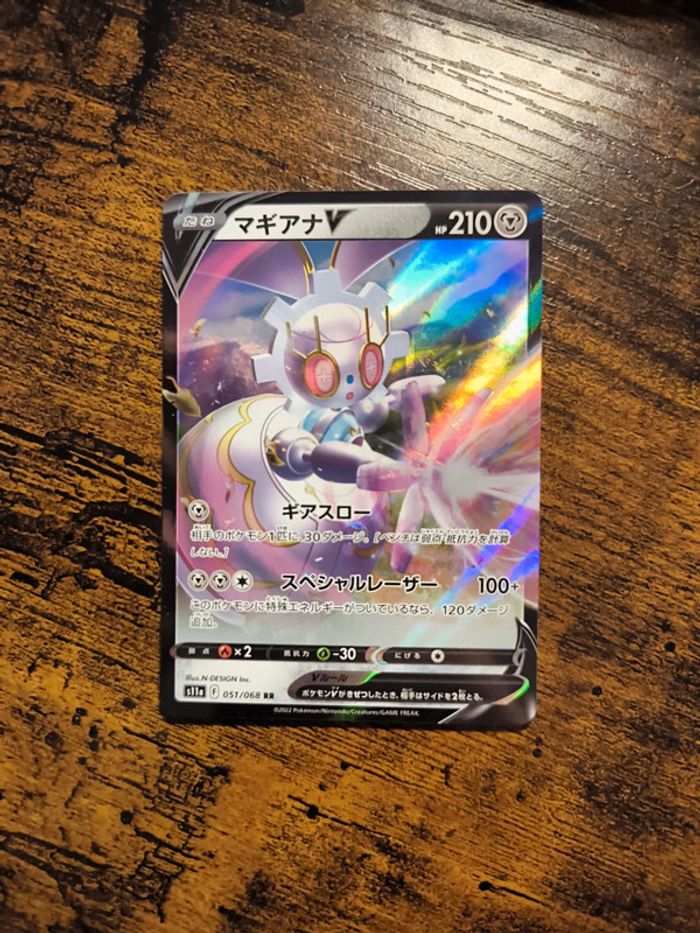 Carte pokémon japonaise