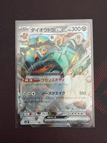 Carte Pokémon 