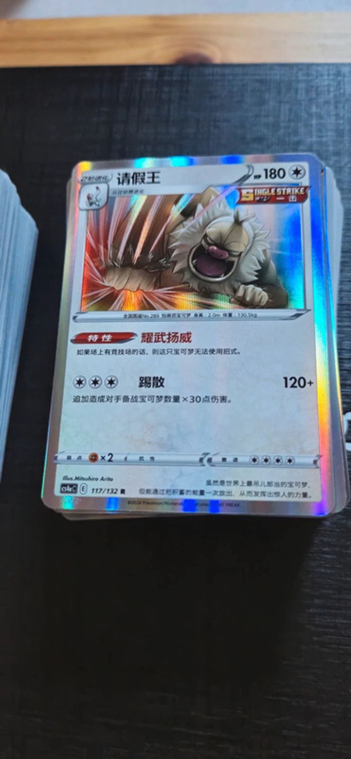 Lot de 221 cartes pokémon eevee heroes - photo numéro 3