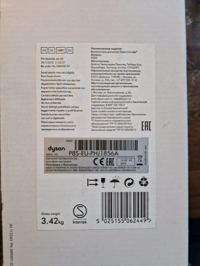 Lisseur DYSON Corrale - photo numéro 10