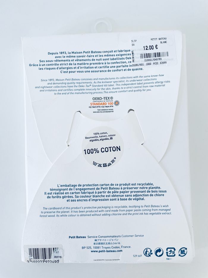 Lot de 2 slips Petit Bateau, taille 8 ans - photo numéro 2