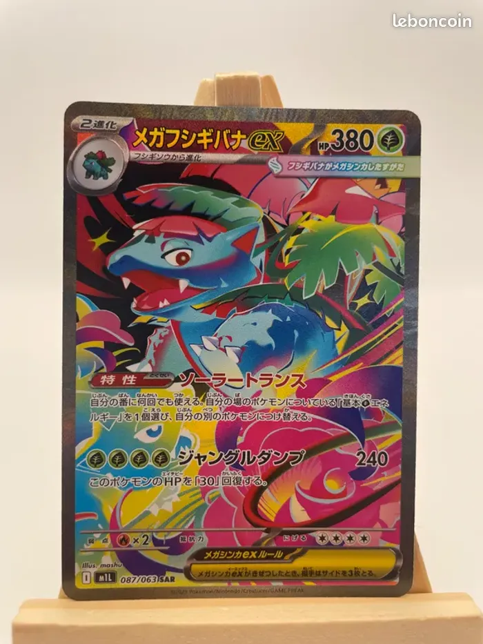 Triplette de cartes Bulbizarre, Herbizarre et Florizarre Méga Brave - photo numéro 3