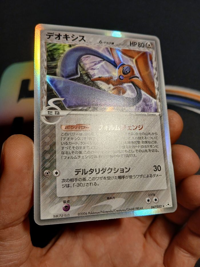 Deoxys Espèce Delta Holo 🇯🇵 047/052 - Bloc EX • Holon Phantoms - photo numéro 2