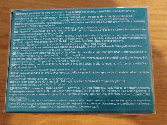 Kerastase résistance masque therapiste - photo numéro 4