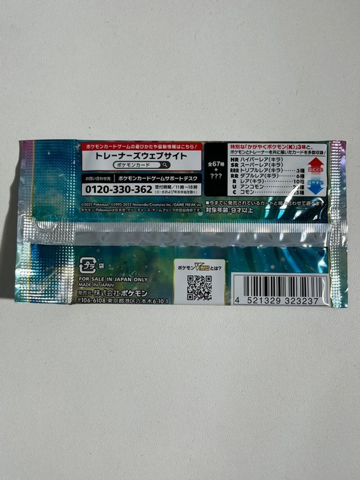 1 x booster S9A Battle Region Japan - photo numéro 3