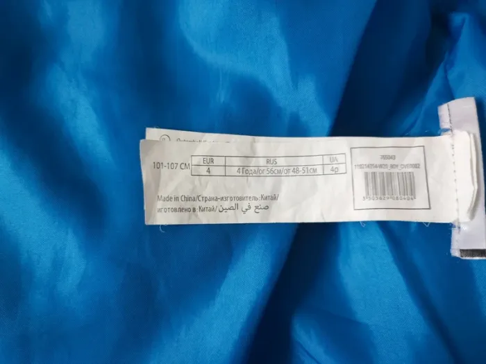 Blouson 4ans - photo numéro 5