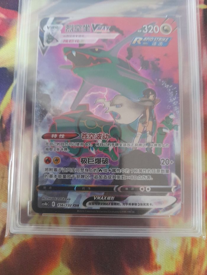 Carte pokemon - photo numéro 3