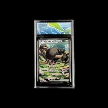 Carte Pokémon Frison ex alt SAR (Bouffalant) - sv11W 172/086 - Gradée 10 Collectaura