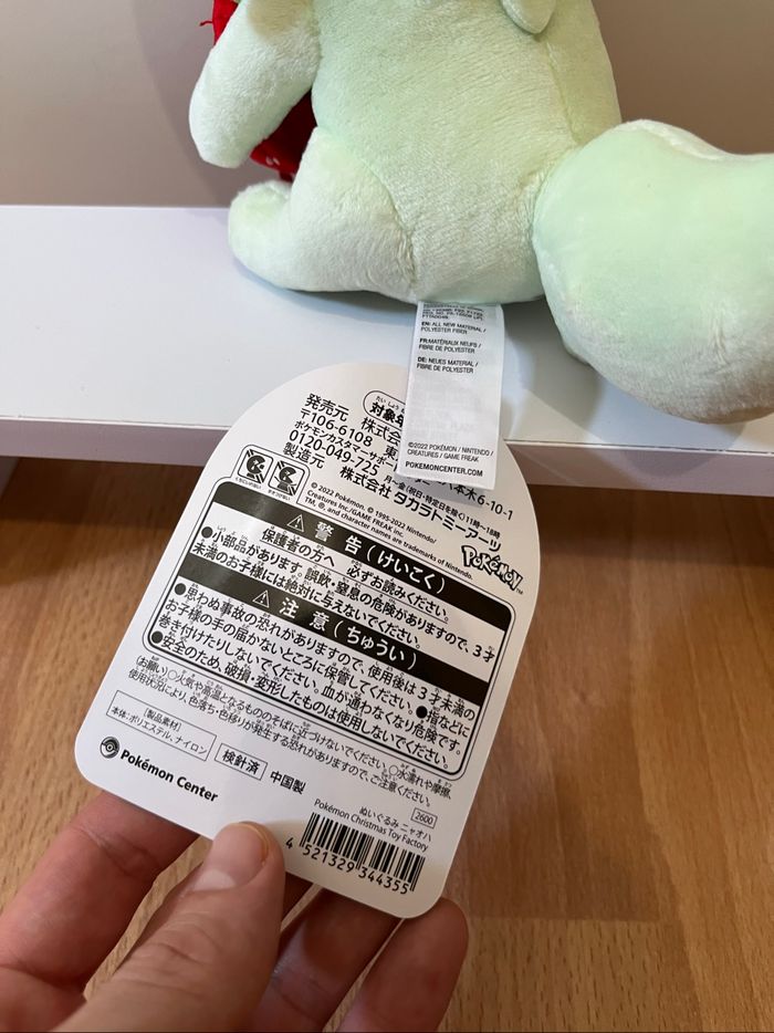 Peluche Pokemon Center - photo numéro 3