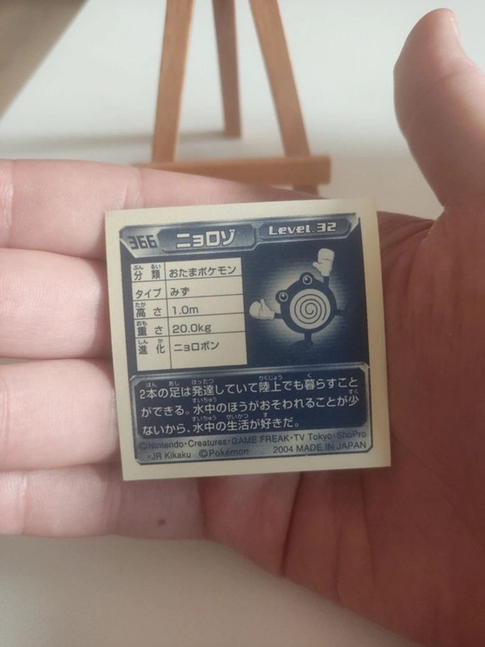 Stickers pokémon amada poliwhirl tetarte foil - photo numéro 6