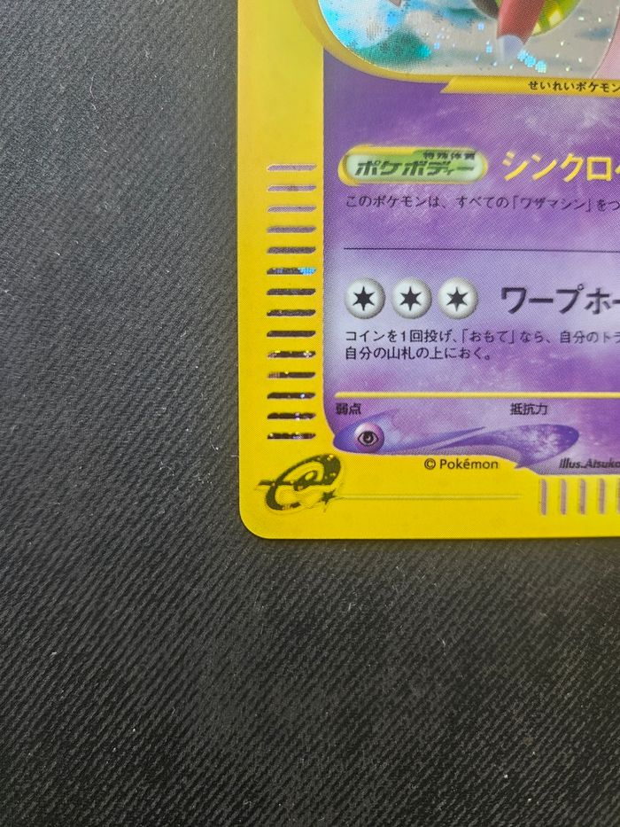 Carte Pokemon Xatu Holo E-Series Mysterious Mountains 047/088 - photo numéro 4