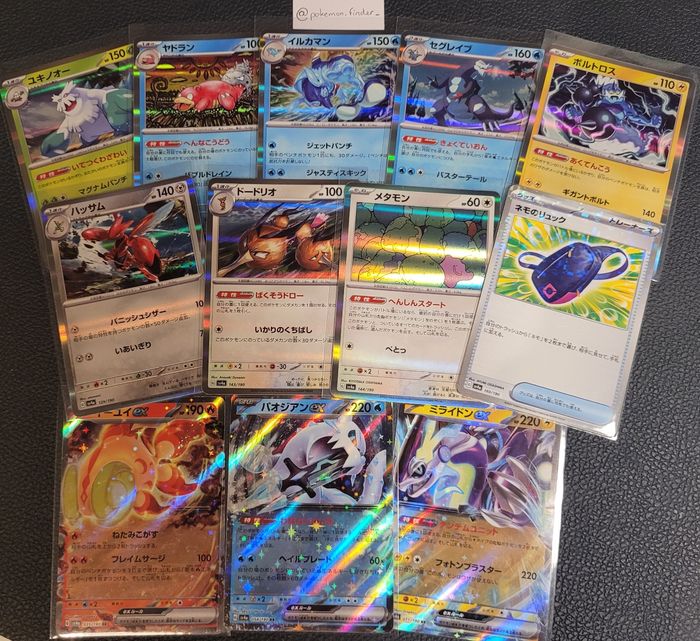 18 cartes Pokémon sv4a Japonais