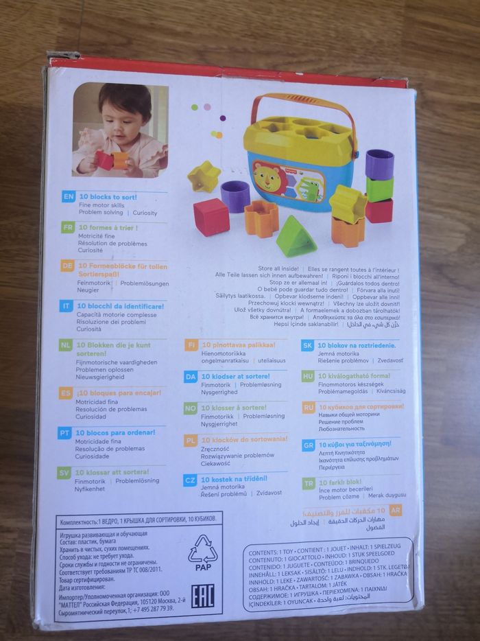 Trieur de forme fisher price - photo numéro 2