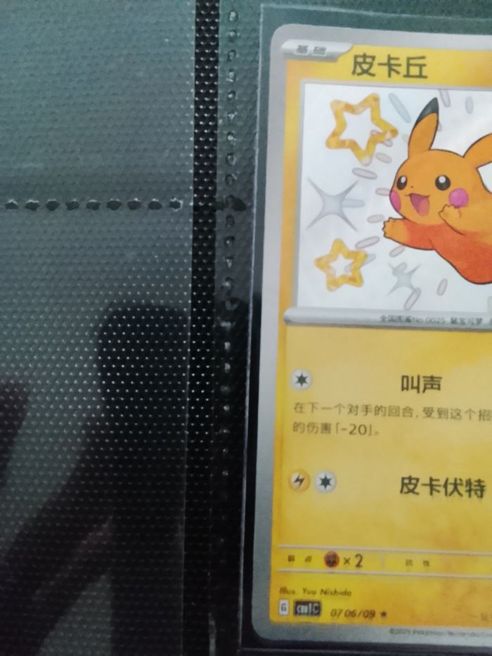 Cartes pokemon chinois - photo numéro 2