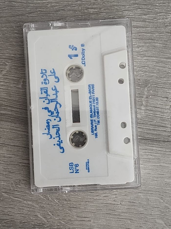 Cassette audio — Tilâwat al-Qur’ân (Cheikh Ali Abdelkafi) — Librairie Islamique El-Badr