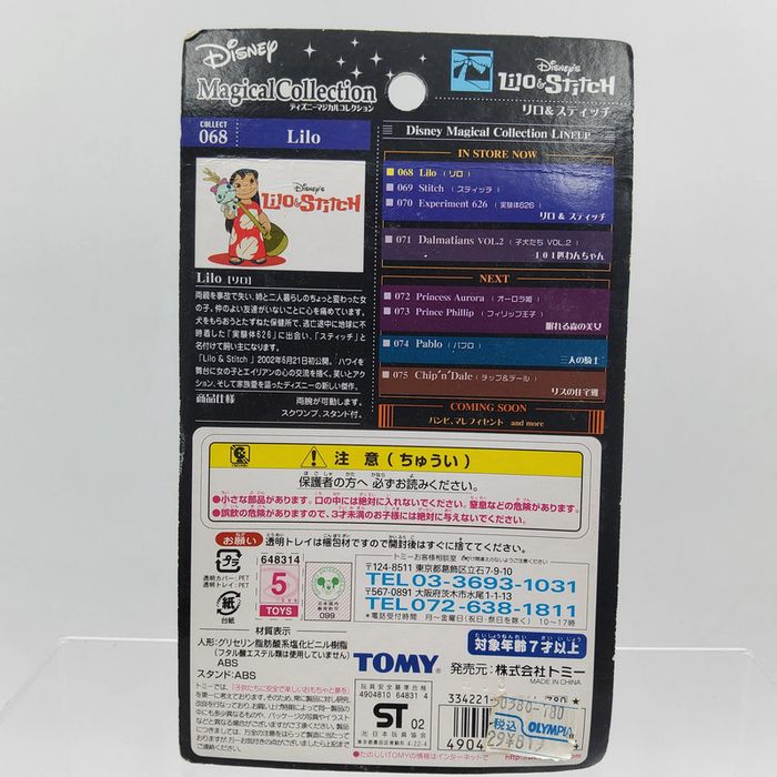 Figure Disney Magical Collection Collect 068 – Lilo - photo numéro 2
