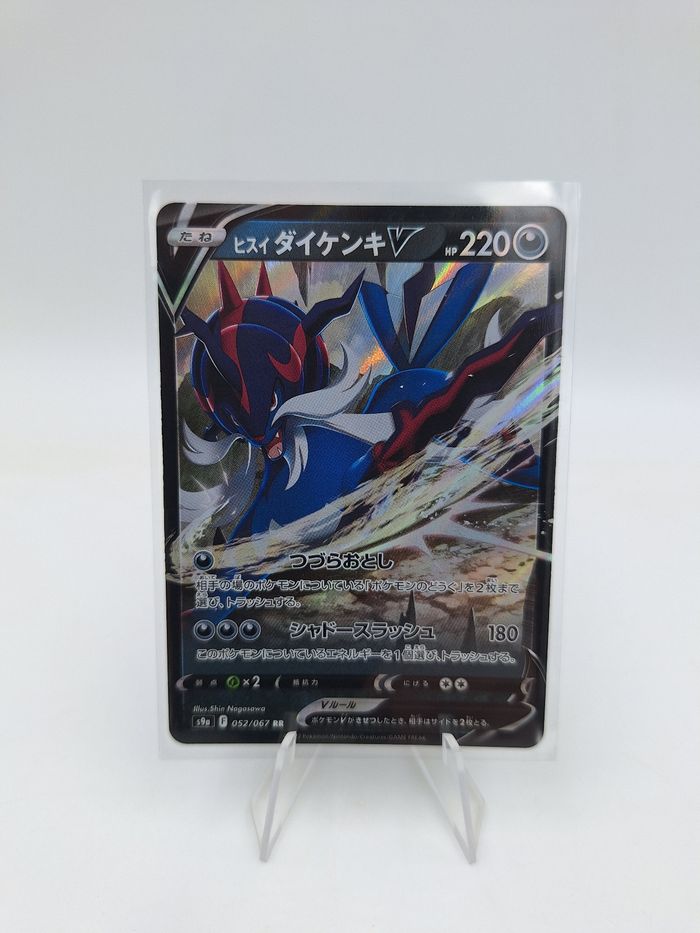 Carte Pokemon Hisuain Samurott V 052/067 JAP