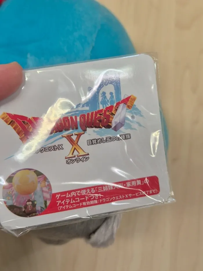 Peluche Dragon Quest X : Ku-chan - photo numéro 4