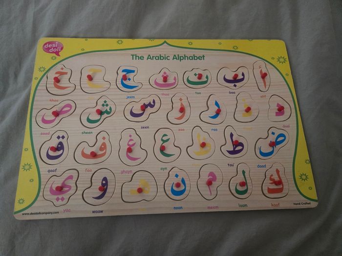 Puzzle lettre arabe