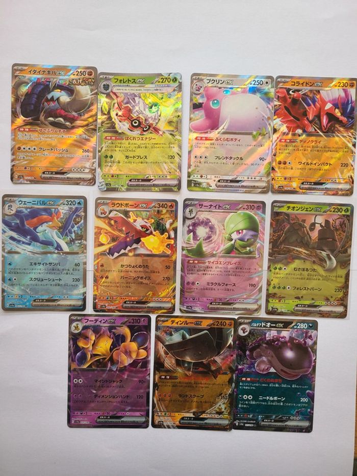 Lot de 11 cartes pokémon ex sv4a