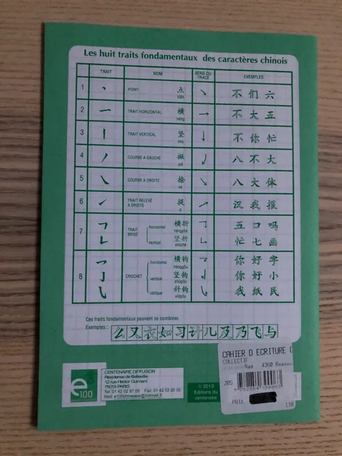 Cahier d’écriture chinoise - photo numéro 2