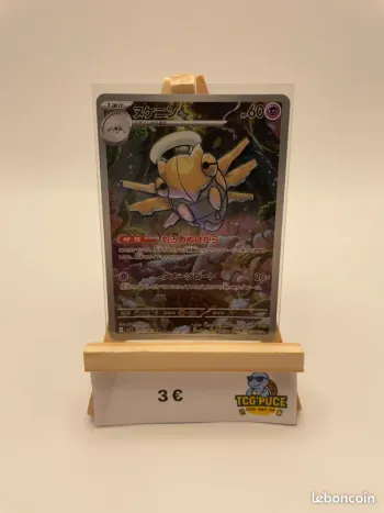 Munja - M1S 72/63 - JPY - Méga Symphonia