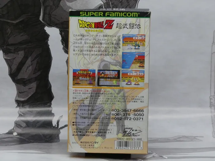 Dragon Ball Z: Super Butoden – Super Famicom Jap – Complet – TBE - photo numéro 5