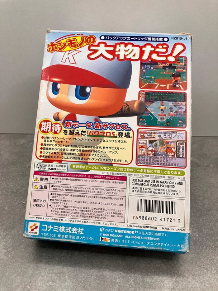 Jeux Nintendo 64 : Baseball (Jap)(J2025075) - photo numéro 2