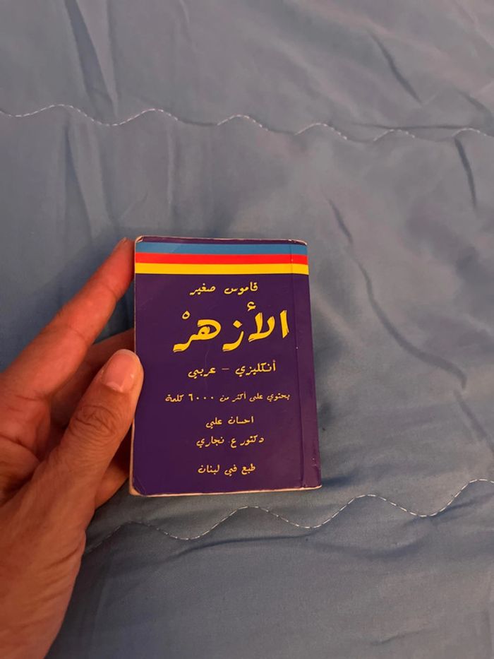 Mini dictionnaire Anglais Arabe - photo numéro 2