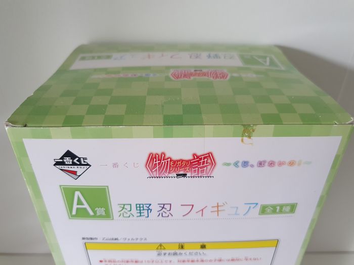 Ichiban Kuji Monogatari Series Lottery Panai! Shinobu Oshino - photo numéro 3