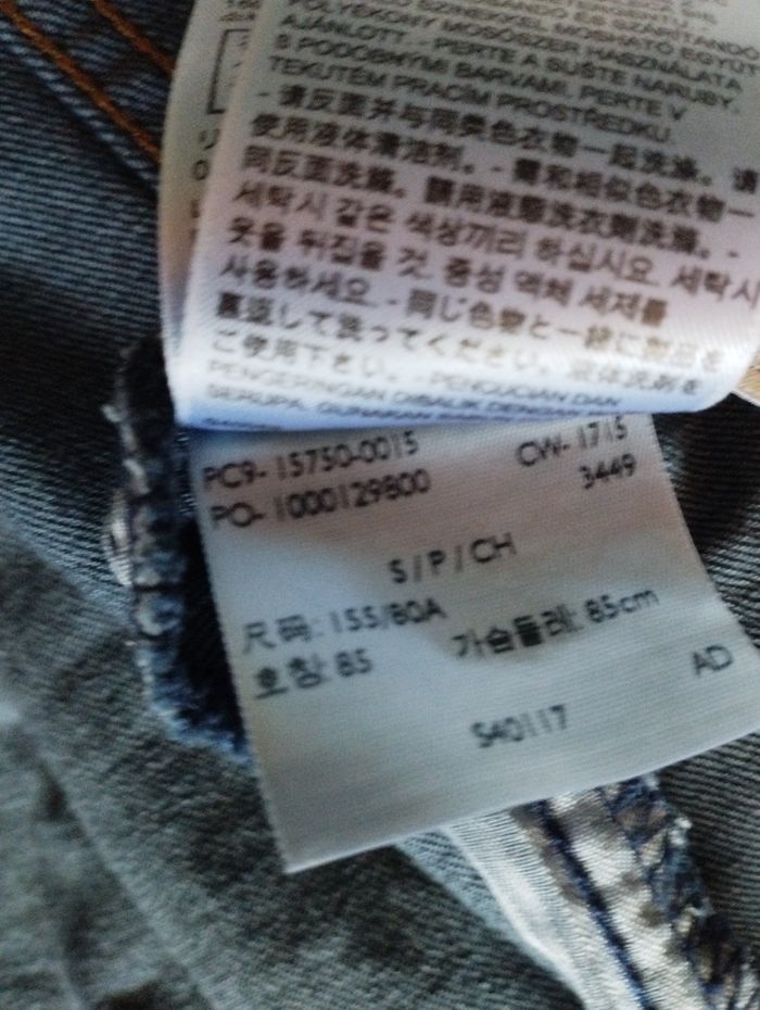 Veste jean Levi Strauss - photo numéro 5
