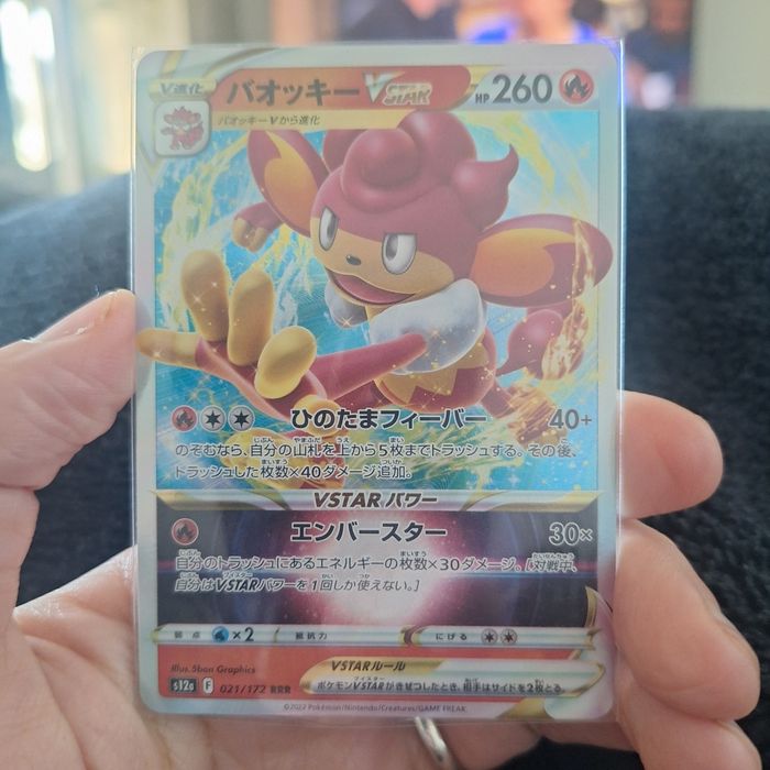 Carte Pokémon : Flamoutan / Simisear VSTAR s12a 021/172 VSTAR Universe  Japonais