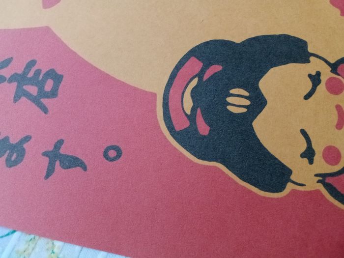 AFFICHE POSTER A3 JAPON RESTAURANT FOND ROUGE JAUNE - photo numéro 4