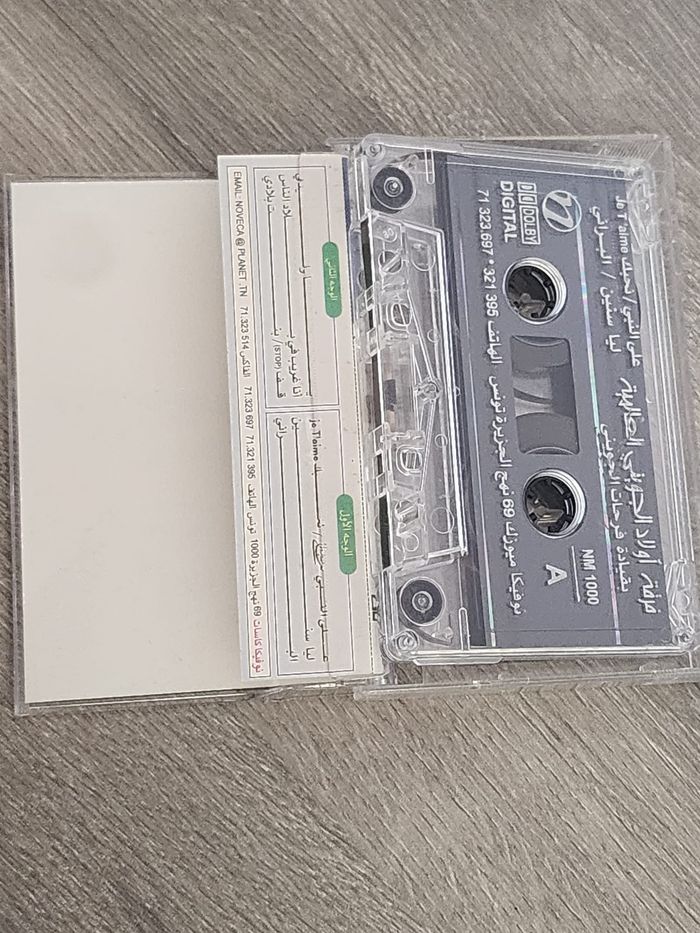 Cassette audio – « Bint Bladi » (فرقة أولاد الجويني) - photo numéro 3