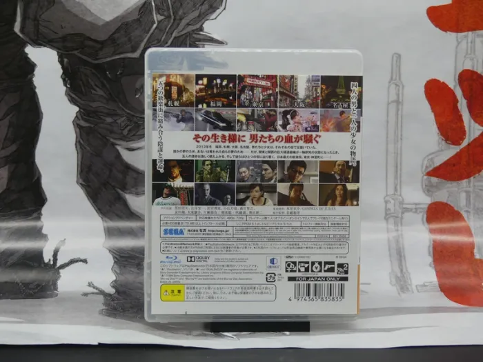 Yakuza 5 – PS3 Jap - photo numéro 5