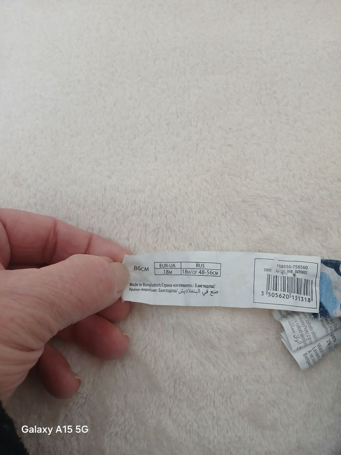 Lot de vetement garçon 18 mois tres bon etat - photo numéro 7