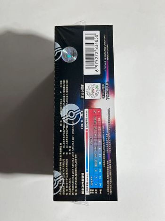 Display 6 x boosters jumbo Brave Stars cs5aC - photo numéro 4