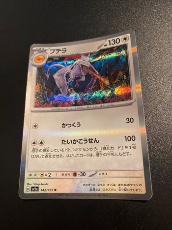 Pokemon TCG Gambler Dice Trainer Non Holo Common Fossil Japanese