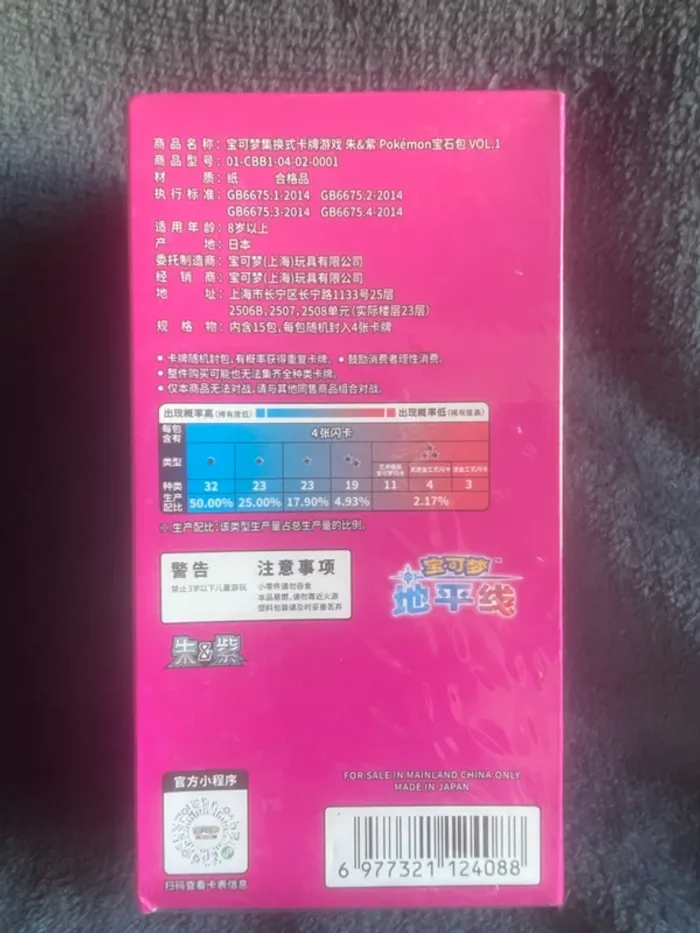 Gem Pack Vol 1 - Pokémon Chinois - photo numéro 2